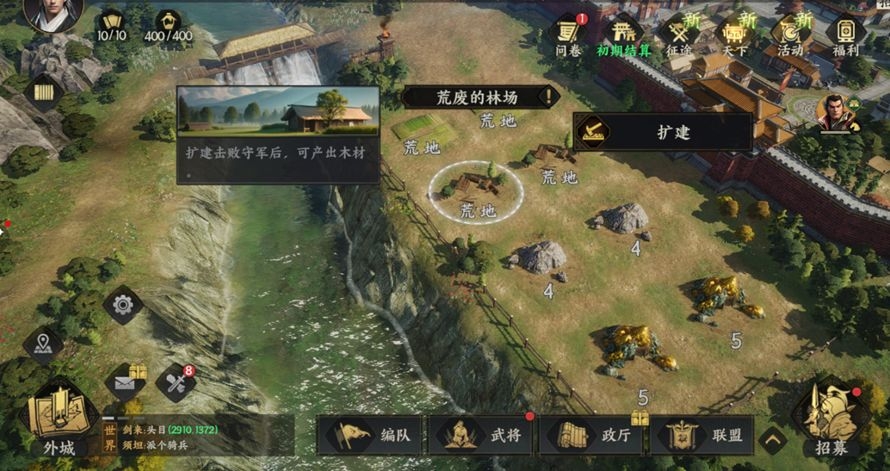 开荒攻略1