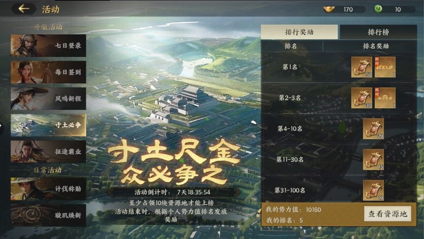 开荒攻略3