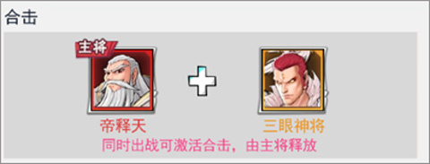 魂将攻略分享2