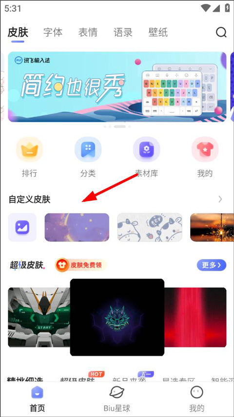 使用方法截图4