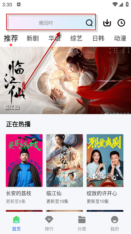 使用教程截图2