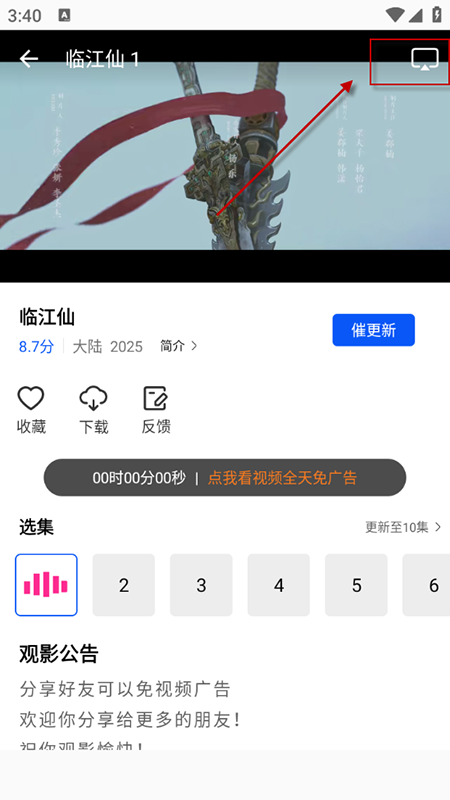 使用教程截图4