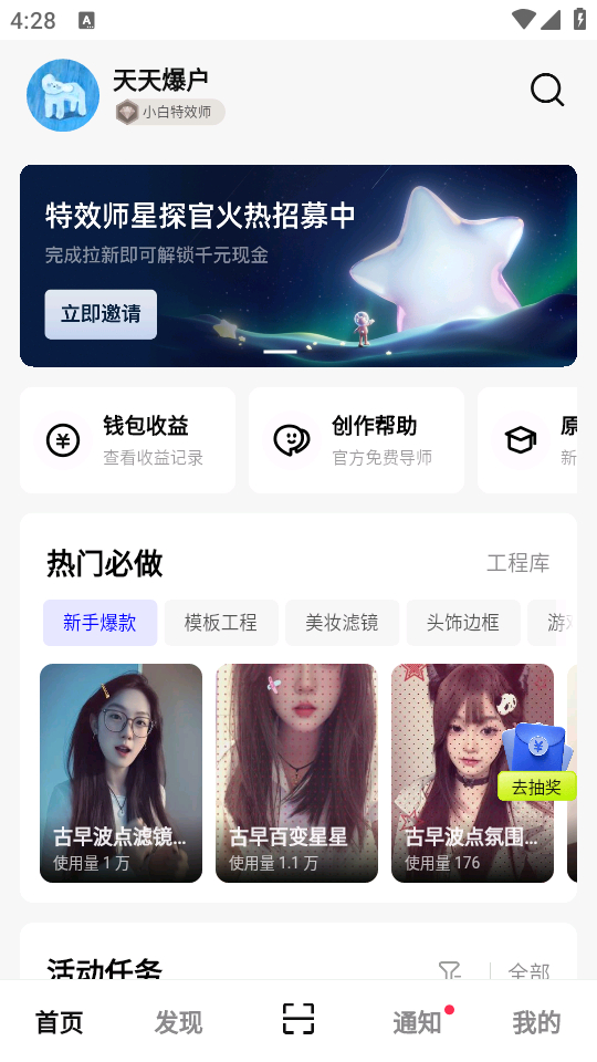 使用教程截图1