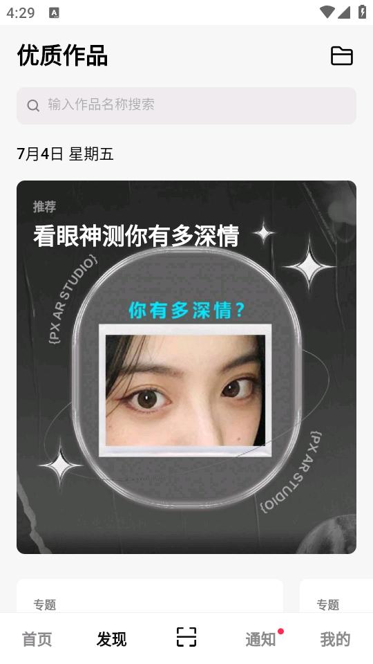 使用教程截图2