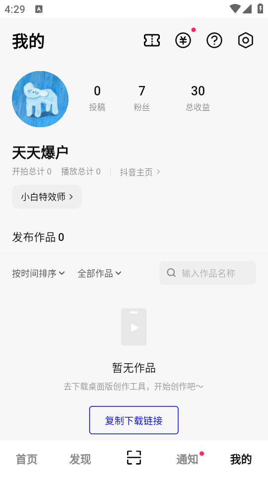 使用教程截图3