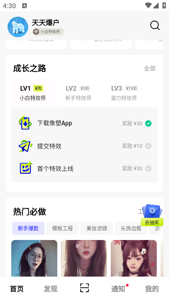 使用教程截图4