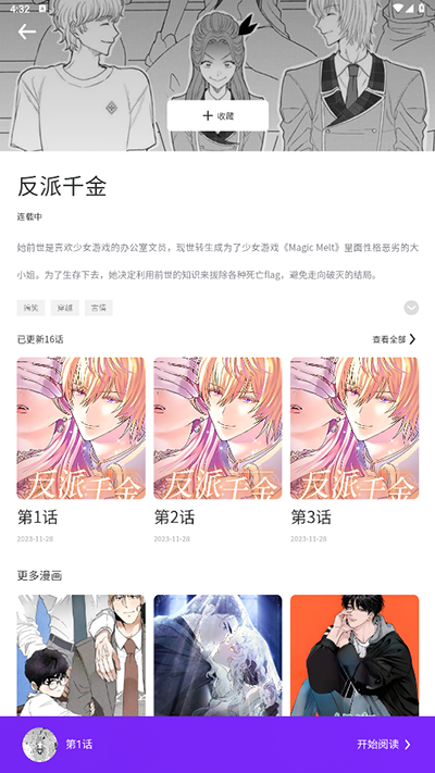 使用简介截图2