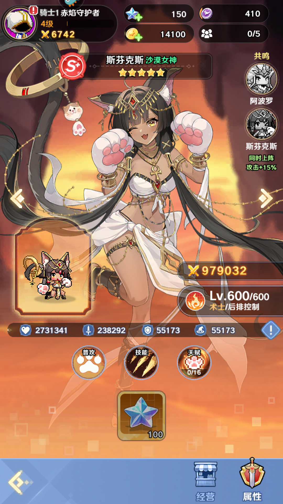 斯芬克斯