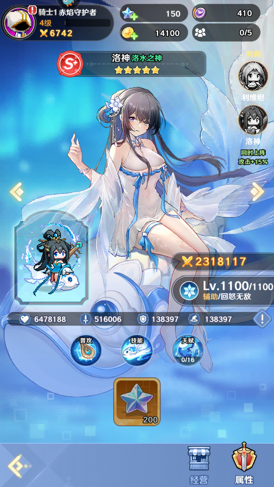 洛神