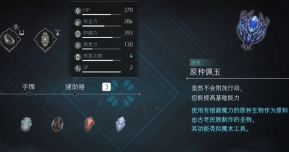 材料速刷攻略截图4