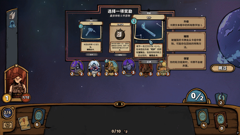 游戏特色3