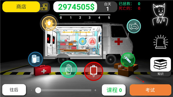 游戏攻略截图3