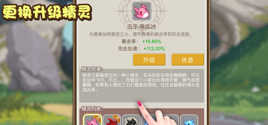 游戏玩法截图3