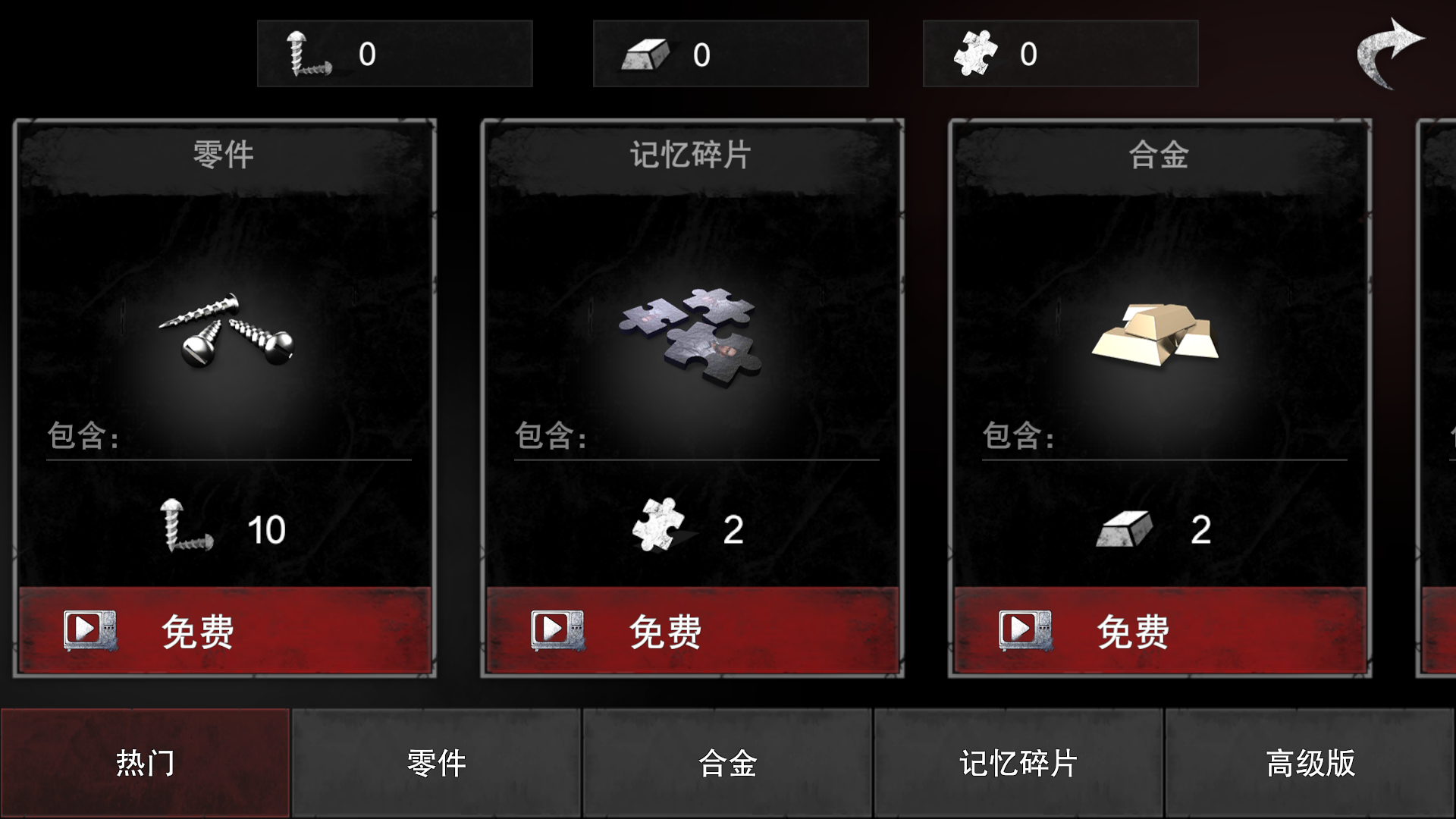 游戏技巧分享5