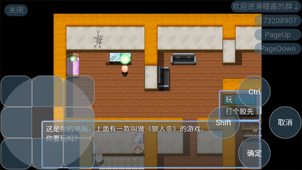 游戏攻略截图4