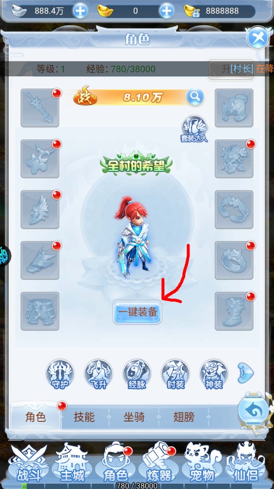 新手攻略截图4