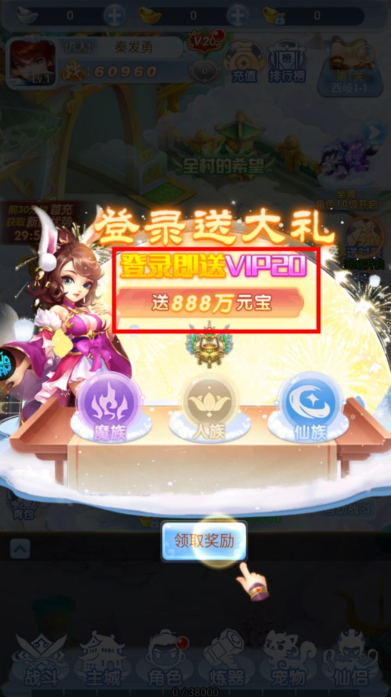 新手攻略截图2