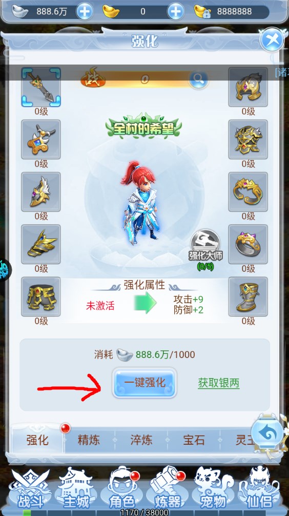 新手攻略截图6