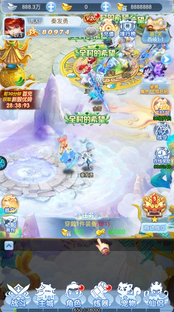 新手攻略截图3