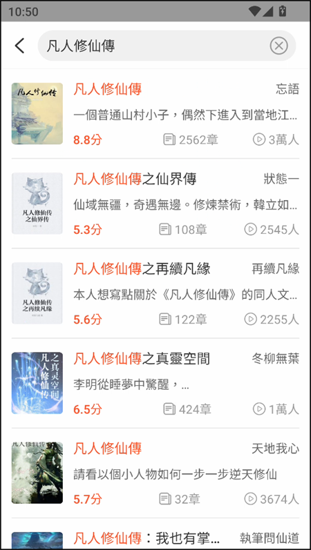 使用教程截图3