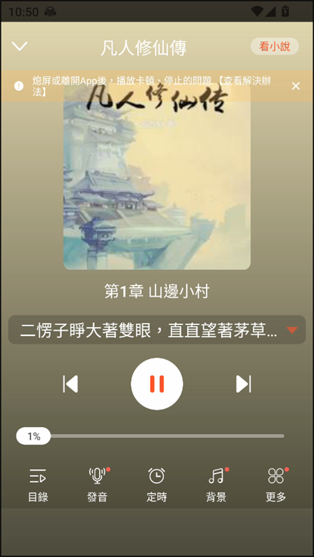 使用教程截图5