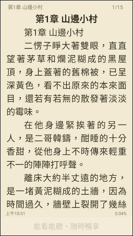 使用教程截图6