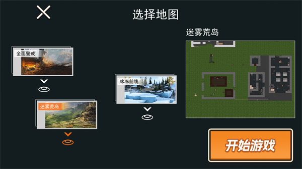 怎么玩教程截图2
