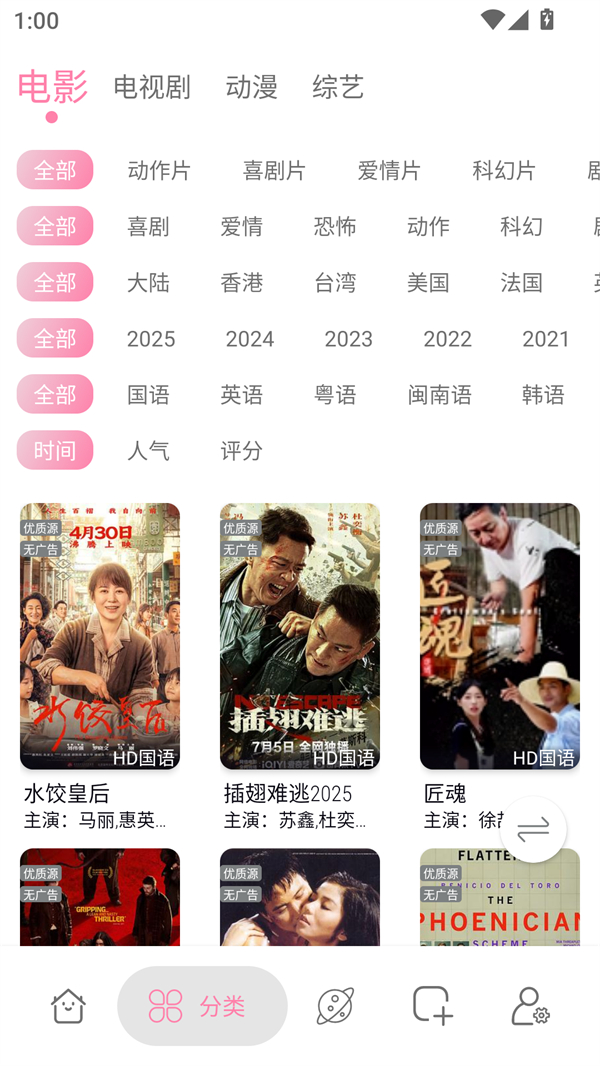 使用方法截图1