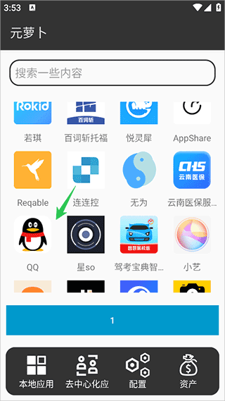 使用方法2