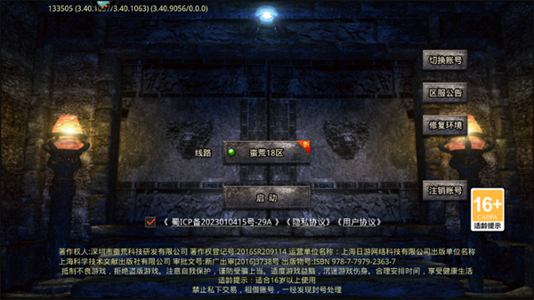 游戏攻略截图1