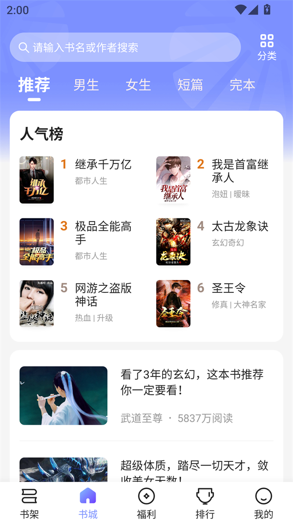 使用方法截图1