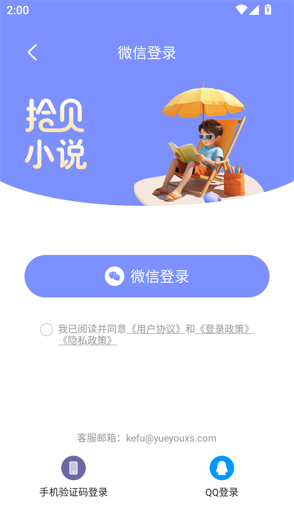 使用方法截图3