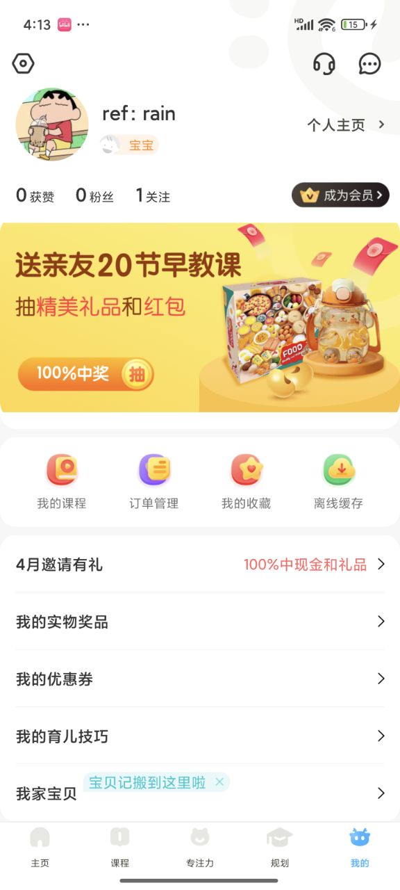怎么退款截图1