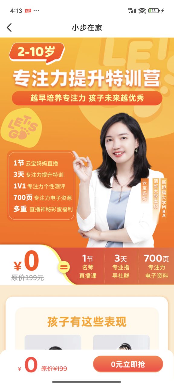 怎么退款截图2