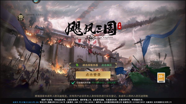 游戏攻略截图1