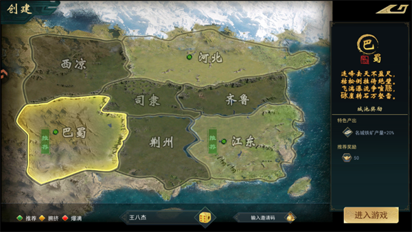 游戏攻略截图2