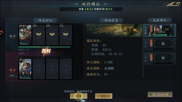 游戏攻略截图5