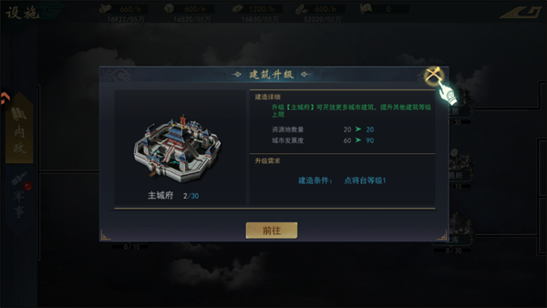 游戏攻略截图6
