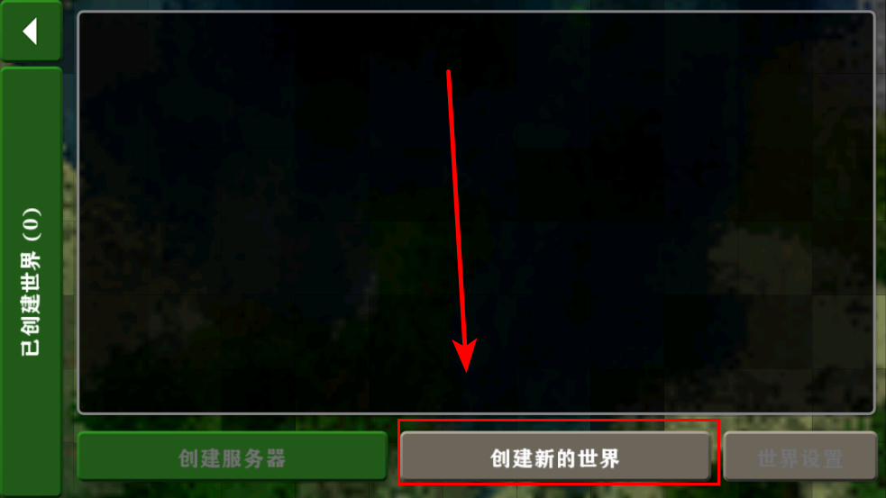 怎么玩截图2