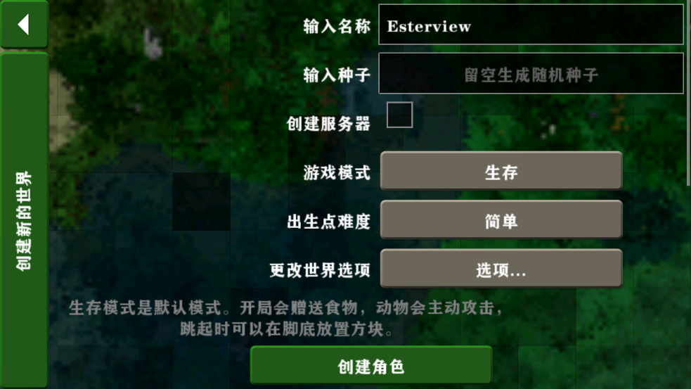 怎么玩截图3