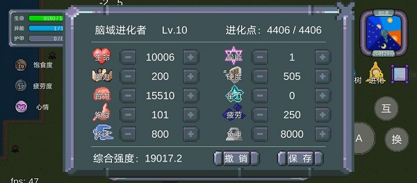 游戏攻略截图3