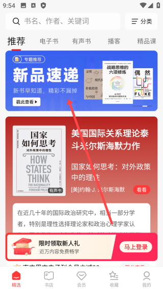 如何试读截图1