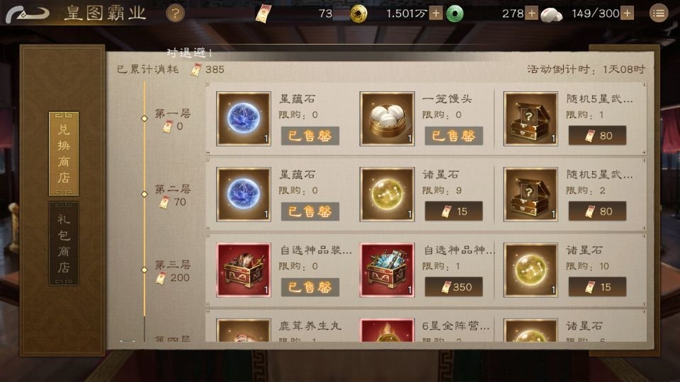 新手攻略6
