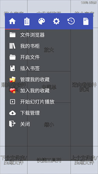 使用方法截图4