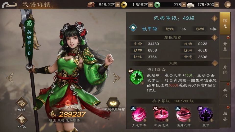 新手攻略8