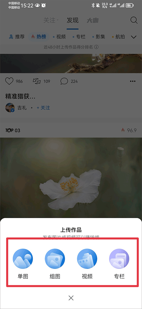 怎么上传图片赚钱截图2