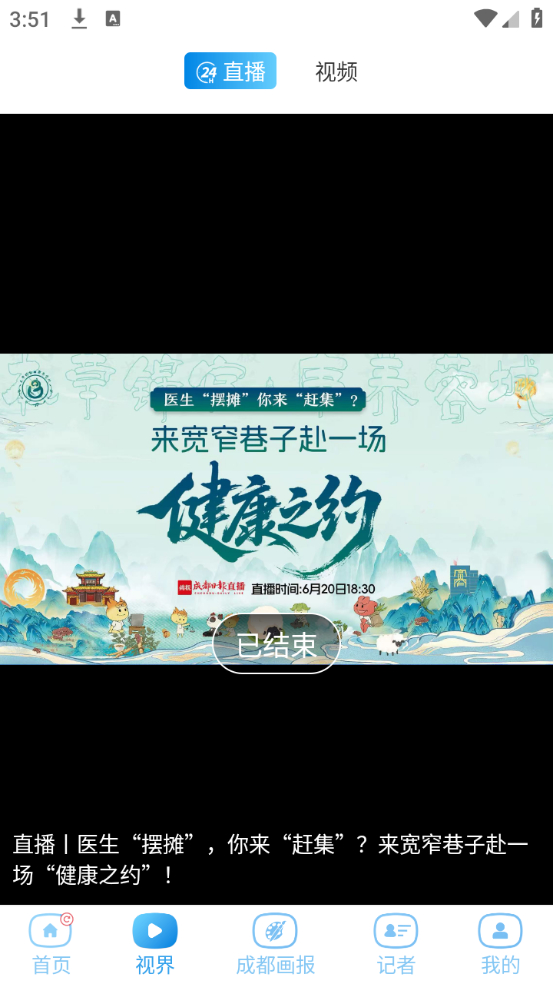 使用教程截图2
