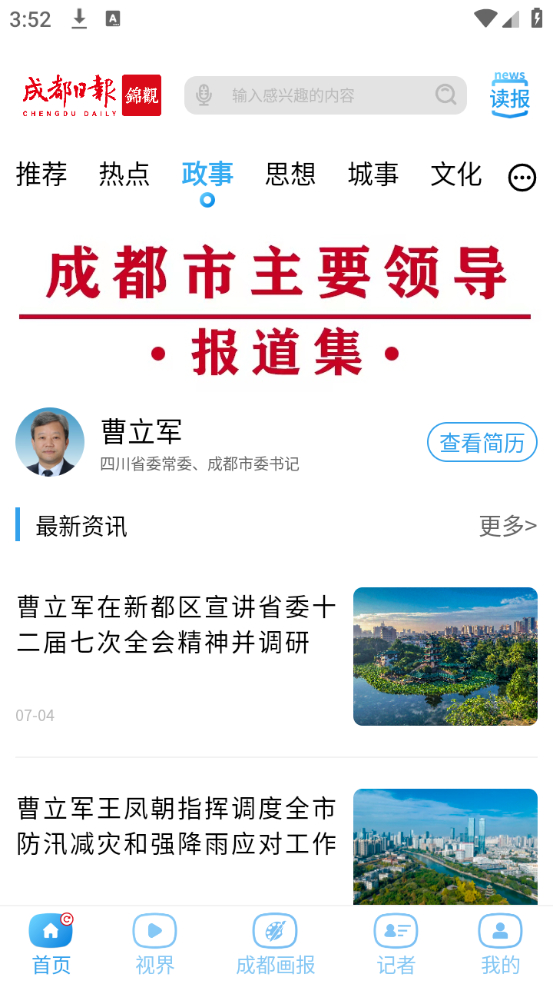 使用教程截图3