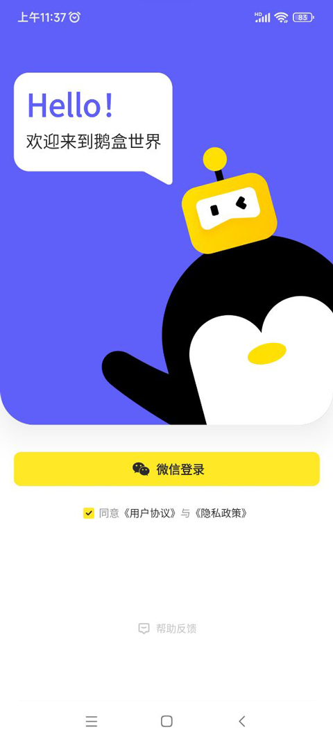 使用方法截图1