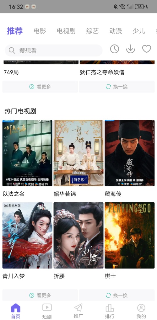 使用教程截图